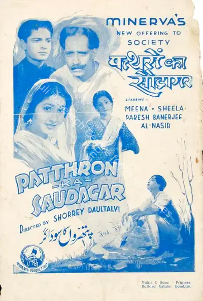 Shorey Daulatalvi (Director), Pattharon Ka Saudagar, 1944, Cyclostyled Lyrics Leaflet