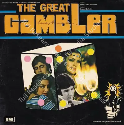 C. V. K. Sastry (Producer), Great Gambler, The, 1979, Record Cover