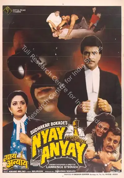 Shradha Bokade (Producer), Nyay Anyay, 1990, Full Sheet Poster