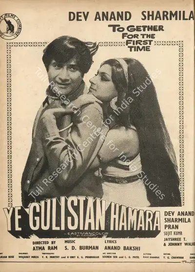 Atma Ram (Producer), Ye Gulistan Hamara, 1972, Advertisement
