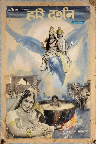 Chandrakant (Producer), Hari Darshan, 1972, Showcard