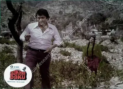 Shanti Sagar (Producer), Aakhri Daku, 1978, Lobby Card