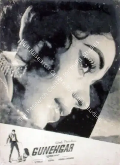 P.S. Daswani (Producer), Gunehgar, 1967, Lobby Card