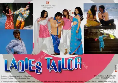 Mamidala Srinivas (Producer), Ladies Tailor, 2006, Lobby Card