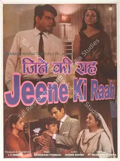 L.V. Prasad (Producer), Jeene Ki Raah, 1969, Full Sheet Poster