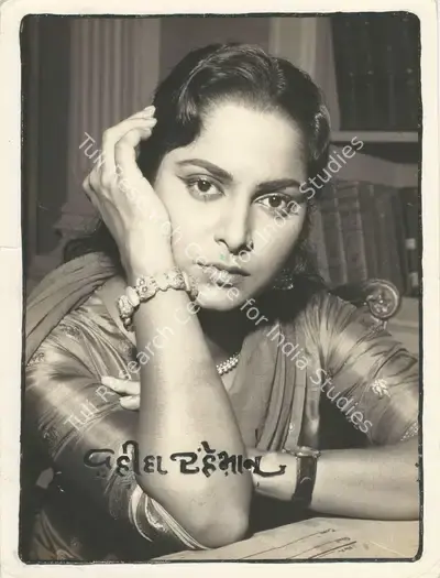 Unknown (Photographer). Waheeda Rehman. | Photographic Still | CinemaEducation | 00760034