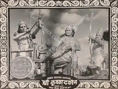 A.R. Sheikh (Director), Shrikrishna Darshan, 1950, Lobby Card