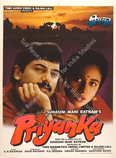 Rajan Lall (Producer), Priyanka, 1997, Full Sheet Poster
