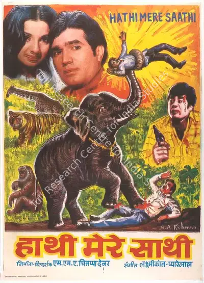 Sandow M. M. A. Chinnappa Devar (Producer), Haathi Mere Saathi, 1971, Full Sheet Poster