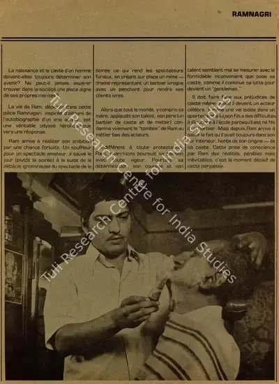 Kantilal Rathod (Producer), Ramnagri, 1982, Cyclostyled Lyrics Leaflet
