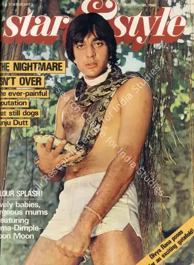 Gulshan Ewing (Editor), Star & Style, 1984, Magazine