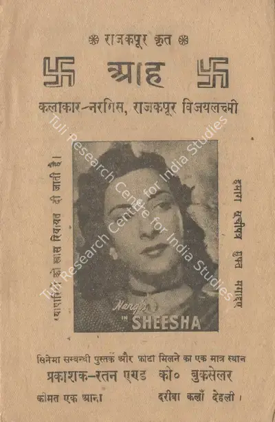 Raj Kapoor (Producer), Aah, 1953, Cyclostyled Lyrics Leaflet