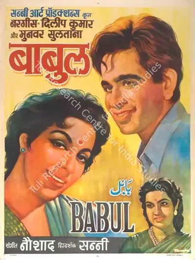 S.U. Sunny (Producer), Babul, 1950, Full Sheet Poster