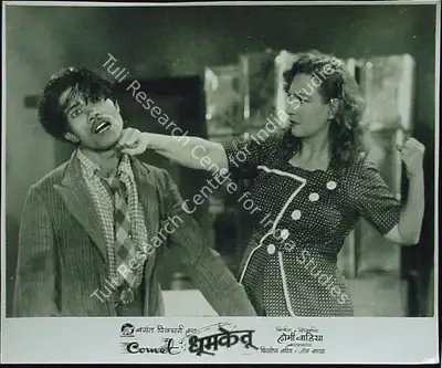 Homi Wadia (Producer), Dhoomketu, 1949, Lobby Card