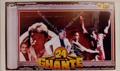 Umesh Sharma (Producer), 24 Ghante, Lobby Card