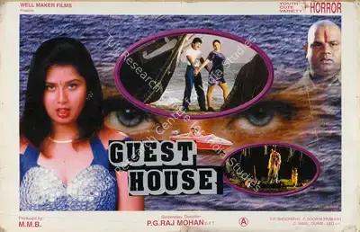 M. M. B. (Producer), Guest House, Lobby Card