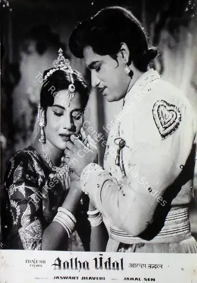 Jaswant Jhaveri (Director), Aalha Udal, 1962, Lobby Card