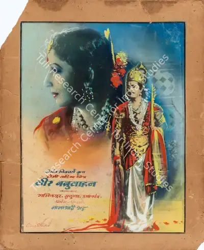 Nanabhai Bhatt (Producer), Veer Babruvahan, 1950, Showcard