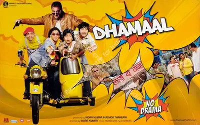 Inder Kumar (Producer), Dhamaal, 2007, Lobby Card
