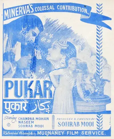 Sohrab Modi (Producer), Pukar, 1939, Cyclostyled Lyrics Leaflet