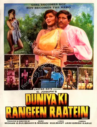 Mohan G. Sulibhavi (Producer), Duniya Ki Rangeen Raatein, 1995, Song-Synopsis Booklet