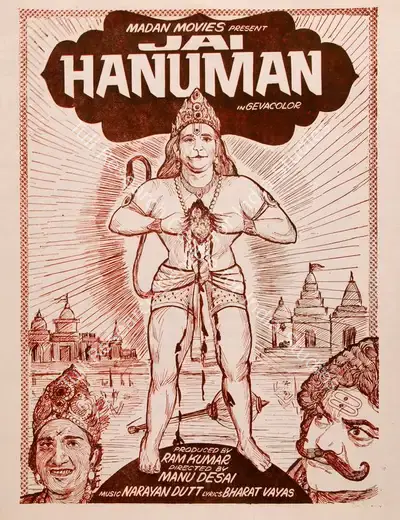 Ramkumar Bohra (Producer), Jai Hanuman, 1973, Cyclostyled Lyrics Leaflet