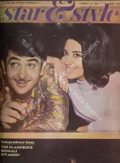 Gulshan Ewing (Editor), Star & Style, 1969, Magazine