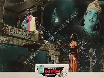 Bachubhai Mistry (Producer), Maya Machhendra, 1960, Lobby Card