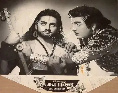 Bachubhai Mistry (Producer), Maya Machhendra, 1960, Lobby Card