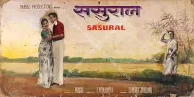 L.V. Prasad (Producer), Sasural, 1961, Showcard
