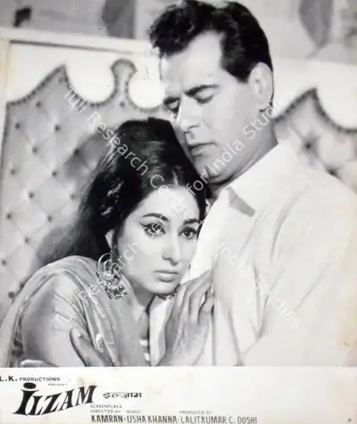 C. Doshi (Producer), Ilzam, 1970, Lobby Card
