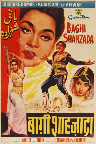 Gulati Arts (Designer), Baghi Shahzada, 1964, Half Sheet Poster