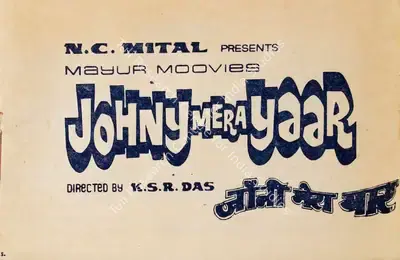 N.C. Mital (Producer), Johny Mera Yaar, 1973, Song-Synopsis Booklet