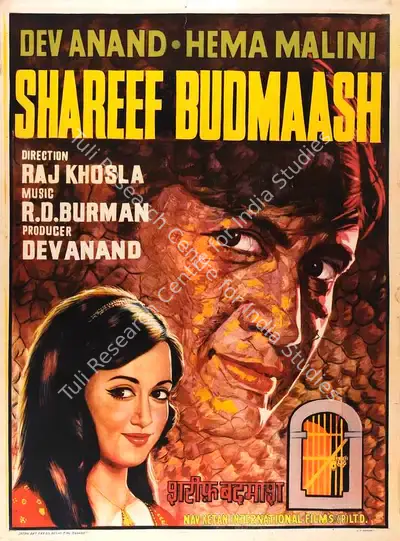 Dev Anand (Producer), Shareef Budmaash, 1973, Full Sheet Poster