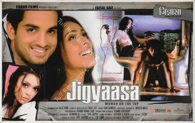 Raju Chand (Producer), Jigyaasa, 2006, Lobby Card