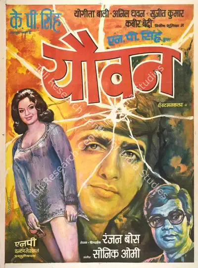N.P. Singh (Producer), Yauwan, 1973, Full Sheet Poster