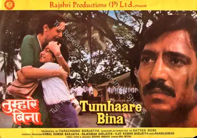 Tarachand Barjatya (Producer), Tumhaare Bina, 1982, Song-Synopsis Booklet