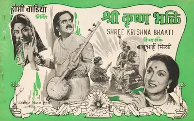 Homi Wadia (Producer), Shree Krishna Bhakti, 1955, Song-Synopsis Booklet