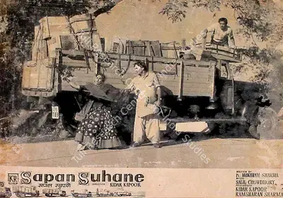 S.K. Rane (Cinematographer), Sapan Suhane, 1961, Lobby Card