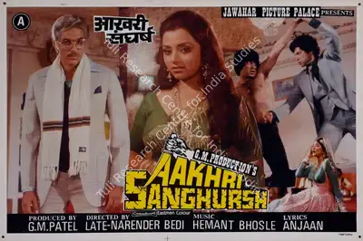 G.M. Patel (Producer), Aakhri Sanghursh, 1990, Lobby Card