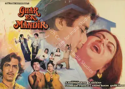 A. Krishnamurthi (Producer), Ghar Ek Mandir, 1984, Lobby Card