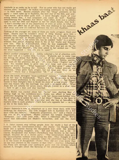 Khaas Baat, 1973, Column
