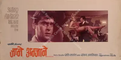 Shakti Samanta (Producer), Jane Anjane, 1971, Photographic Still Mounted on Lobby Card