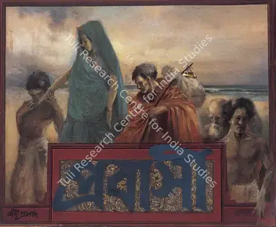 D.P. Roy Chowdhury (Artist), Refugees (for Prabasi Cover), 1948, Painting