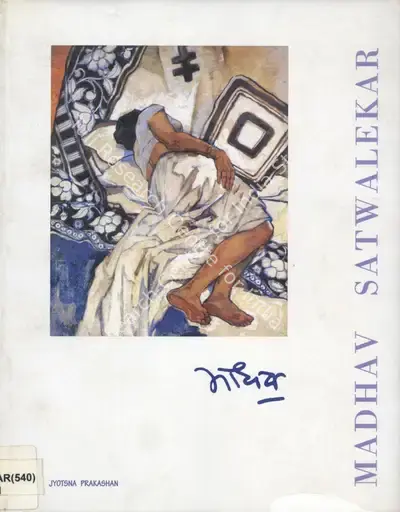 Madhav Satwalekar (Artist), Madhav Satwalekar, 2003, Solo Exhibition Catalogue