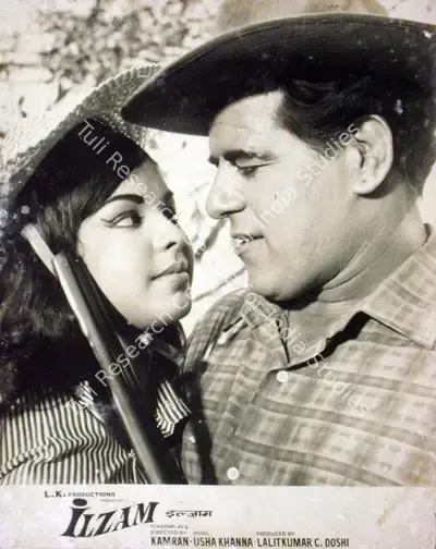 C. Doshi (Producer), Ilzam, 1970, Lobby Card