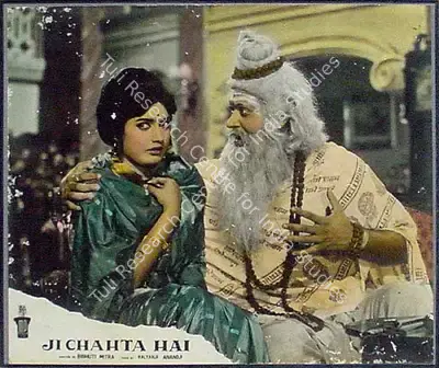 Bibhuti Mitra (Director), Ji Chahta Hai, 1964, Lobby Card