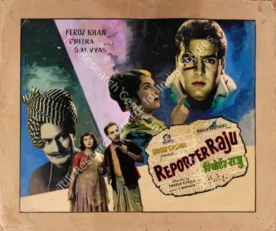 Homi Wadia (Producer), Reporter Raju, 1962, Showcard