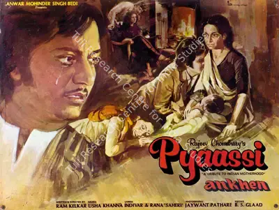 Rajeev Chowdhary (Producer), Pyaassi Ankhen, 1983, Lobby Card