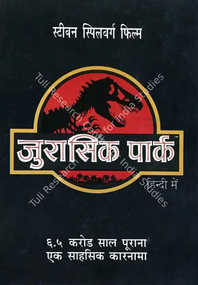 Kathleen Kennedy (Producer), Jurassic Park, 1993, Song-Synopsis Booklet